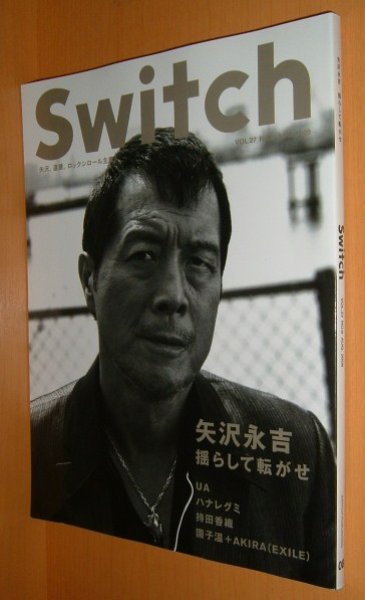 画像1: SWITCH 2009年8月号 矢沢永吉 UA ハナレグミ 持田香織 AKIRA(EXILE) 園子温 スイッチ  (1)