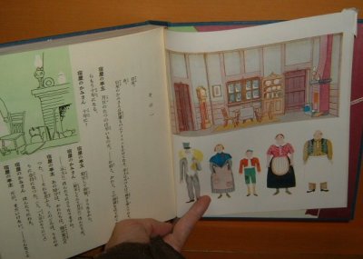 画像2: 久保田万太郎 一に十二をかけるのと十二に一をかけるのと ほるぷ出版 名著複刻 日本児童文学館 第二集26