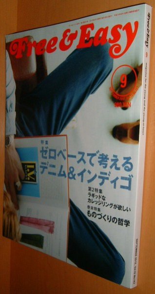 画像1: Free&Easy No.167 デニム&インディゴ/井浦新/カレッジリング 2012年9月号 (1)