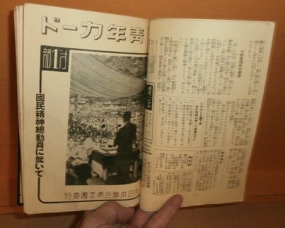 画像2: 戦前資料! 青年カード 10冊 表紙付き 大日本連合青年団