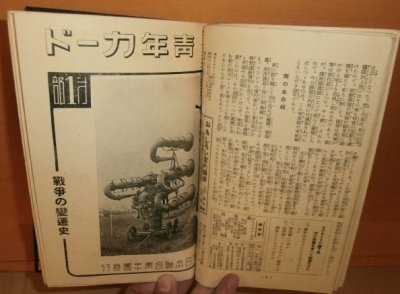 画像1: 戦前資料! 青年カード 10冊 表紙付き 大日本連合青年団