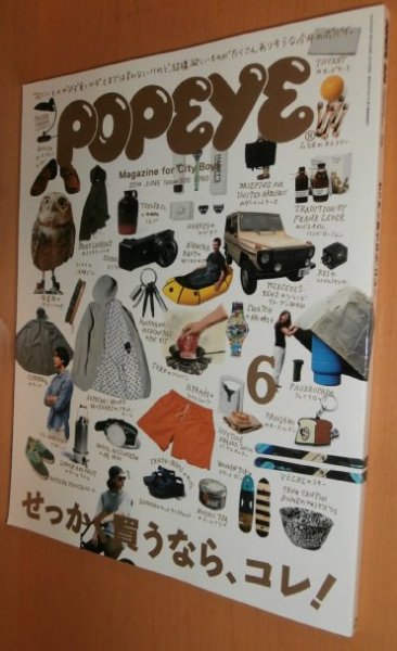 画像1: POPEYE No.806 せっかく買うなら、コレ! 楳図かずお/片山健 ポパイ 2014年6月号 (1)