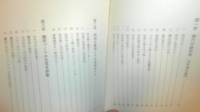 画像2: 渡辺茂雄 四国開発の先覚者とその偉業 1-4巻 4冊セット