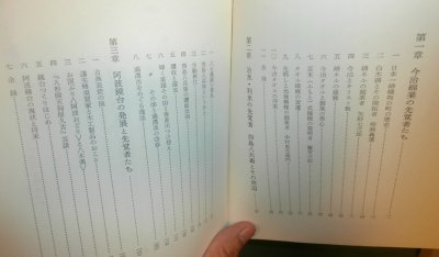 画像3: 渡辺茂雄 四国開発の先覚者とその偉業 1-4巻 4冊セット