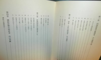 画像1: 渡辺茂雄 四国開発の先覚者とその偉業 1-4巻 4冊セット