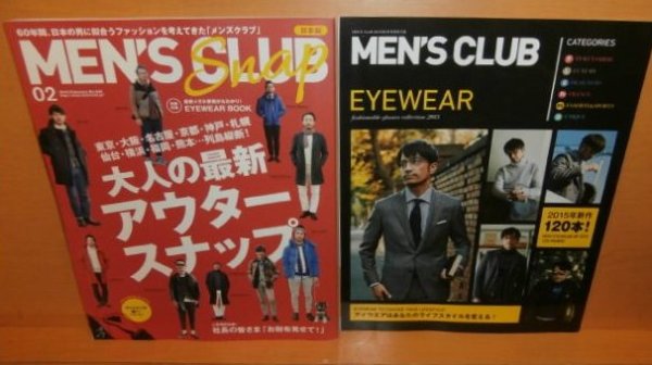 画像1: 付録付き! MEN'S CLUB 2015年2月号 列島縦断! 大人の最新アウタースナップ メンズクラブ (1)