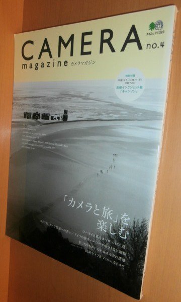 画像1: CAMERA magazine no.4 渡部さとる/ZEISS IKON ツァイスイコンSW/フジフィルム クラッセW/藤田一咲 カメラマガジン (1)