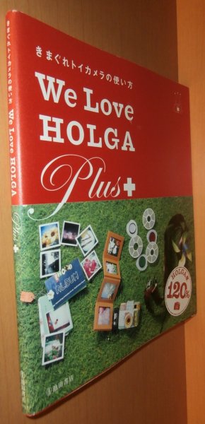 画像1: きまぐれトイカメラの使い方 We Love HOLGA Plus +  平野太呂ほか ウィ・ラヴ・ホルガ・プラス (1)