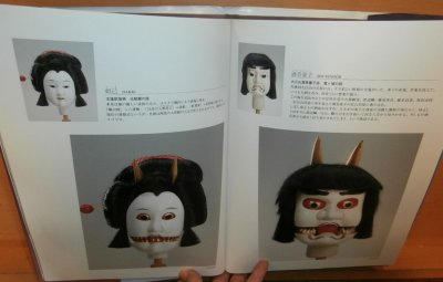 画像2: 阿波木偶人形 人形健の世界 阿波木偶人形師 初代人形健作品集 人形浄瑠璃