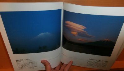 画像2: 21世紀に残したい日本の自然 ’95年版