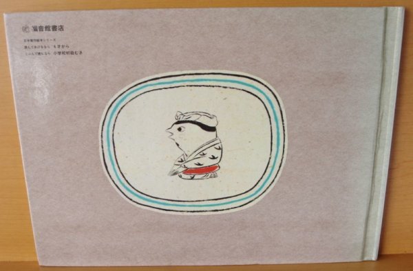 画像2: したきりすずめ 石井桃子/再話 赤羽末吉/画 したきりスズメ (2)