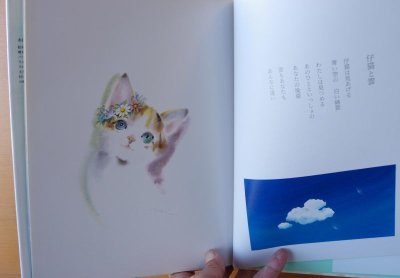 画像1: 永田萠 片想い MOE BOOKS 片思い