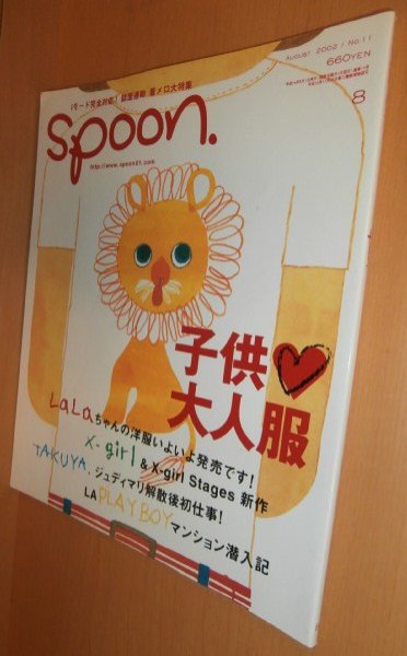 画像1: spoon. No.11 高橋マリ子/市川実日子/ジュディマリ TAKUYA/七尾旅人 スプーン 2002年8月号 (1)