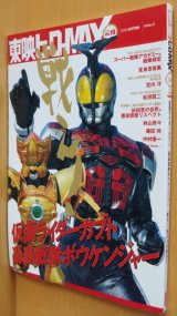 「東映ヒーローＭＡＸ」Ｖｏｌ.２２（美品・２００７年） 東映ヒーローMAX」Vol.22（美品・2007年） Amazon