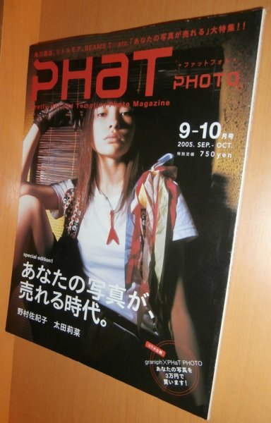 画像1: ファットフォト 2005年9-10月号 野村佐紀子/太田莉菜 PHaT PHOTO (1)