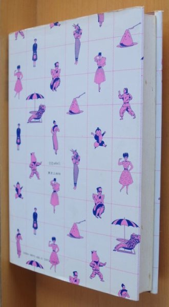 画像2: ひさうちみちお 夢の贈物 川崎ゆきお/解説 ハードカバー版 初版 夢の贈り物 (2)