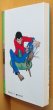 画像2: モンキー・パンチ ルパン三世 3巻 初版 100てんランドコミックス モンキーパンチ ルパン3世 (2)