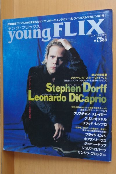 画像1: young FLIX vol.1 スティーヴンドーフ/ディカプリオ/クリスチャンスレイター/クリスオドネル ヤングフリックス 1996年1月号 (1)
