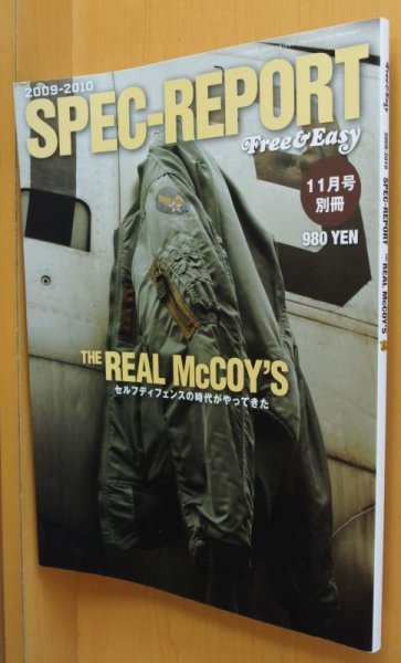 画像1: Free&Easy THE REAL McCOY'S SPEC-REPORT 2009-2010 ザ・リアルマッコイズ スペックレポート 2010年11月号別冊 (1)