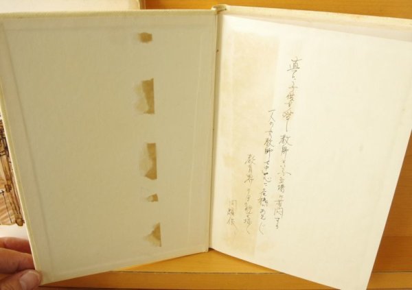 画像5: 石川達三 人間の壁 中編 小磯良平/函絵 (5)