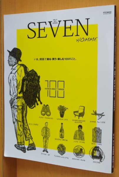 画像1: SEVEN HOMME vol.11 カジカジ/編 セヴン・オム 2014年春号 セブンオム (1)