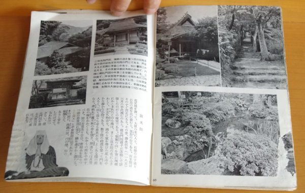 画像3: 京都案内 洛外 岩波写真文庫109 (3)