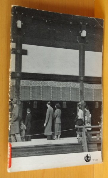 画像2: 京都御所と二條城 岩波写真文庫62 京都御所と二条城 (2)