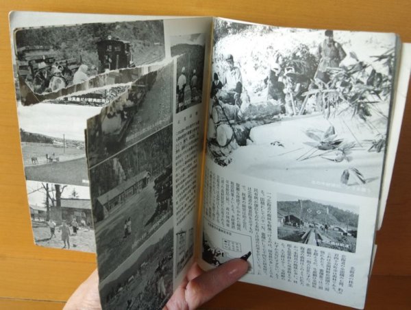 画像3: 北海道(東・北部) 新風土記 岩波写真文庫212 (3)