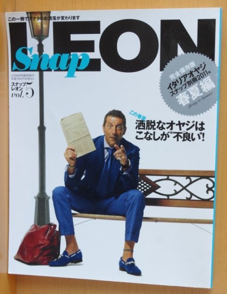 画像1: Snap LEON スナップレオン 2011年 春夏号 vol.5 (1)