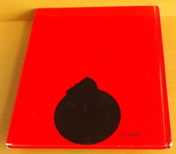 画像2: 織茂恭子 これしってるよ たべもの  (2)