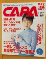 CAPA/キャパ - 古本屋ソラリス