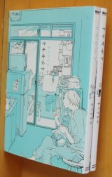 青年マンガ 古本屋ソラリス