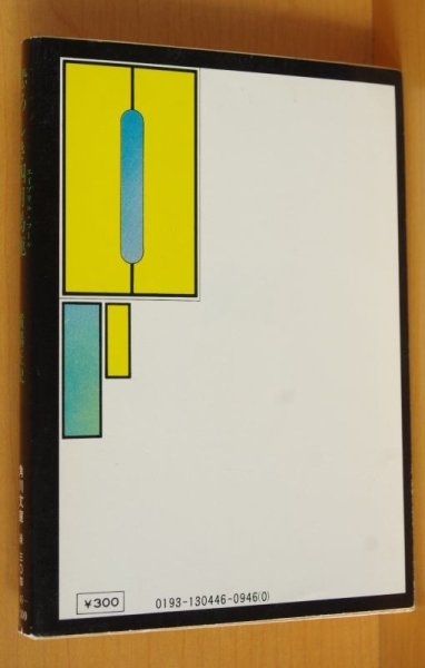 画像2: 横溝正史 恐ろしき四月馬鹿 角川文庫 杉本一文カバー (2)