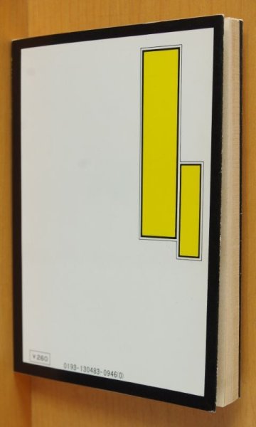 画像2: 横溝正史 黄金の指紋 初版 角川文庫 杉本一文カバー (2)