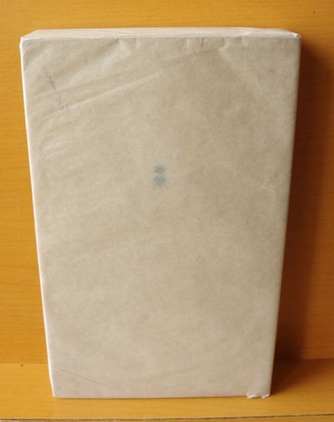 画像5: 大森金五郎・高橋昇造/共著 最新日本歴史年表 三省堂 昭和5年 (5)