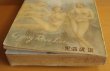 画像5: ジプシー・ローズ・リー Gストリング殺人事件 黒沼健/訳 汎書房 昭和25年 ジプシーローズリー ストリッパー作のミステリ (5)