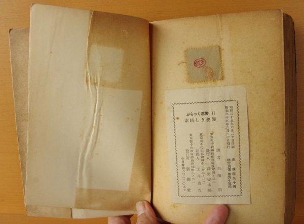 画像4: グレーグ・ライス 素晴しき犯罪 新樹社ぶらっく選書11 ブラック選書 素晴らしき犯罪/グレーグライス/グレイグ・ライス  (4)