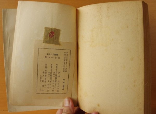 画像3: グレーグ・ライス 怒りの審判 新樹社ぶらっく選書12 ブラック選書 グレーグライス/グレイグ・ライス  (3)