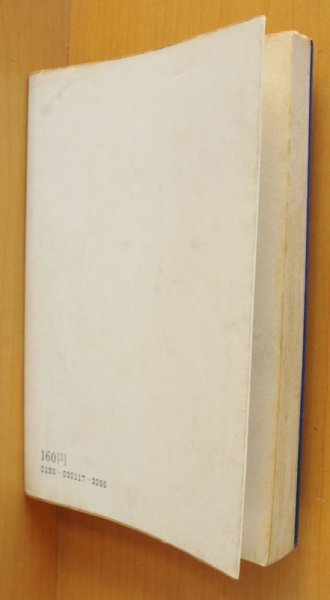 画像2: 江戸川乱歩 白髪鬼 江戸川乱歩長編全集7 春陽文庫 高塚省吾カバー (2)