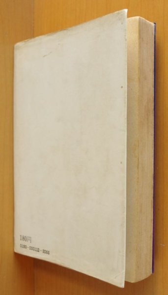 画像2: 江戸川乱歩 蜘蛛男 江戸川乱歩長編全集2 春陽文庫 初版 高塚省吾カバー (2)