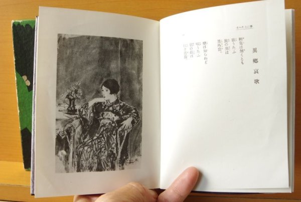 画像7: 西條八十 純情詩集 加藤まさを/挿絵 寶文館 昭和7年 宝文館 (7)