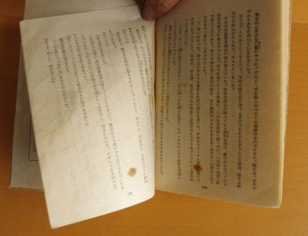 画像8: 西條八十 少女小説 花物語  昭和22年 初版 東光出版社  (8)