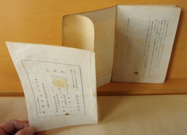 画像4: 西條八十 少女小説 花物語  昭和22年 初版 東光出版社  (4)