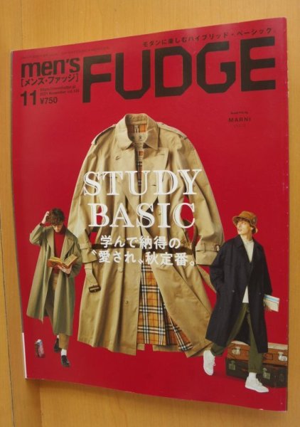 画像1: men's FUDGE 2021年11月号 BASIC 秋定番 メンズファッジ (1)