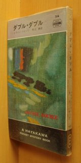 酔いどれの誇り (ハヤカワ・ミステリ文庫 ク 5-2) | ジェイムズ
