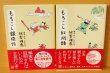 画像2: 秋梨惟喬 もろこし銀侠伝 & もろこし紅游録 2冊セット 初版帯付 創元推理文庫 (2)