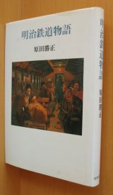 乗り物の本（自転車,バイク,車,鉄道,船,飛行機etc...） - 古本屋ソラリス