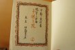 画像6: 中野重治 子供と花 青山二郎/装丁 沙羅書店 昭和10年初版 (6)