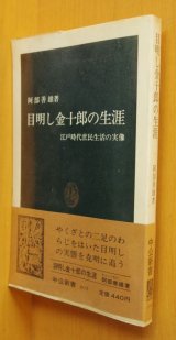 日本史 - 古本屋ソラリス