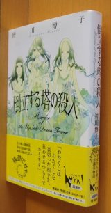 全商品 - 古本屋ソラリス (Page 22)